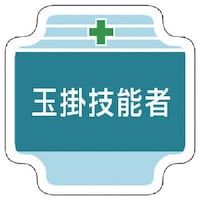 ���j�b�g�@��ƊǗ��֌W���͋ʊ|�Z�\�ҁ@�t�F���g�@�U