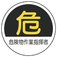 jbg@ƊǗ֌WXebJ[댯Ǝwҁ@