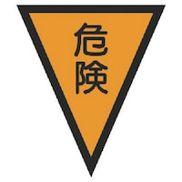 ���j�b�g�@�}�W�b�N�e�[�v�t�O�p���댯�@�^�[�|�����@