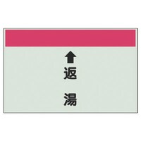 ���j�b�g�@�z�ǎ��ʃV�[�g�i�c�Ǘp�j�@���ԓ��@�i���j