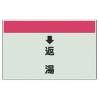 ���j�b�g�@�z�ǎ��ʃV�[�g�i�c�Ǘp�j�@���ԓ��@�i���j