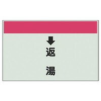 ���j�b�g�@�z�ǎ��ʃV�[�g�i�c�Ǘp�j�@���ԓ��@�i���j