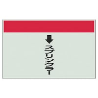 ���j�b�g�@�z�ǎ��ʃV�[�g�i�c�Ǘp�j�X�v�����N���[��