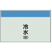 ���j�b�g�@�z�ǎ��ʃV�[�g�i���Ȃ��E�c�j�␅�i���j