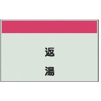 ���j�b�g�@�z�ǎ��ʃV�[�g���Ȃ��E�c�@�ԓ��E���j�V