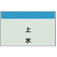 ���j�b�g�@�z�ǎ��ʃV�[�g�i�c�Ǘp�j�㐅�@���E���j�V