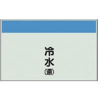 ���j�b�g�@�z�ǎ��ʃV�[�g���Ȃ��E�c�@�␅�i�ҁj��