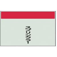 ���j�b�g�@�z�ǎ��ʃV�[�g���Ȃ��E�c�X�v�����N���[