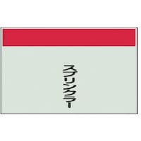 ���j�b�g�@�z�ǎ��ʃV�[�g�@�c�Ǘp�X�v�����N���[�ɏ�