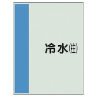 ���j�b�g�@�z�ǎ��ʃV�[�g�i���Ȃ��E���j�␅�i���j