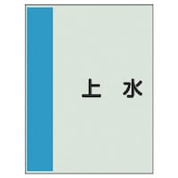 ���j�b�g�@�z�ǎ��ʃV�[�g�i���Ǘp�j�㐅�@���E���j�V