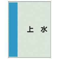 ���j�b�g�@�z�ǎ��ʃV�[�g�i���Ǘp�j�㐅�@���E���j�V