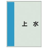 ���j�b�g�@�z�ǎ��ʃV�[�g���Ǘp�@�㐅�@�ɏ��E���j�V