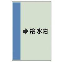 ���j�b�g�@�z�ǎ��ʃV�[�g�i���Ǘp�j���␅�i���j��E