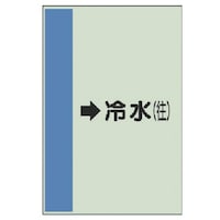 ���j�b�g�@�z�ǎ��ʃV�[�g�i���Ǘp�j���␅�i���j���E