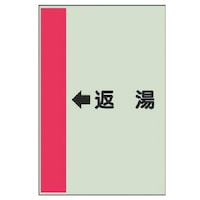 ���j�b�g�@�z�ǎ��ʃV�[�g�i���Ǘp�j�@���ԓ��@�i���j