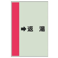 ���j�b�g�@�z�ǎ��ʃV�[�g�i���Ǘp�j�@���ԓ��@�i���j