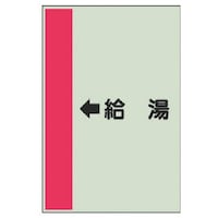 ���j�b�g�@�z�ǎ��ʃV�[�g�i���Ǘp�j�@�������@�i���j