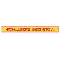 ���j�b�g�@�d�グ�σX�e�b�J�[�d��ς݂ɕt���̂�E�P