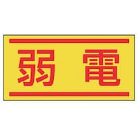 ���j�b�g�@�d�C�֌W�X�e�b�J�[�@��d�E�P�O���P�V�[�g