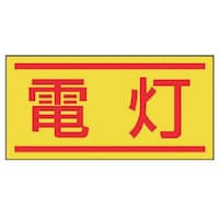 ���j�b�g�@�d�C�֌W�X�e�b�J�[�@�d���E�P�O���P�V�[�g