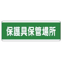 ���j�b�g�@�Z���^�W�����^�@�ی��ۊǏꏊ�E�G�R���j