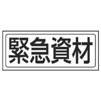 ���j�b�g�@�u��X�e�b�J�[�@�ً}���ށE�o�u�b�X�e�b�J