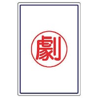 ���j�b�g�@�����K�X�{�ݕW���@���E�G�R���j�{�[�h�E�S