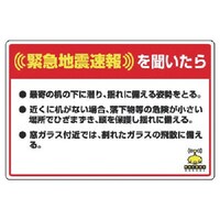 ���j�b�g�@�ً}�n�k����W���@�Ŋ�̊��̉��ɐ���@��