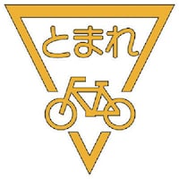 ���j�b�g�@�X�g�b�v�}�[�N���]�ԁ@�i���j�E�����S���E