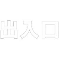 ���j�b�g�@�����@�o�����@�i���j�E�����S���E�P�����R