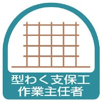 ���j�b�g�@�X�e�b�J�[�@�^�킭�x�ۍH��Ǝ�C�ҁE�Q��