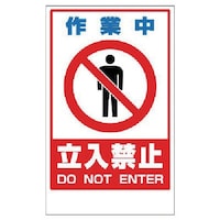 ���j�b�g�@��ƒ������֎~�X�e�b�J�[�̂݁@�o�u�b�X�e