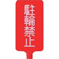 ���j�b�g�@�J���[�T�C���{�[�h�c�^�@���֋֎~�@�`�a�r