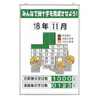 ���j�b�g�@���ЊQ�L�^�\�@�݂�ȂŗΏ\�����c�@�Z�b�g