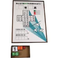 ���j�b�g�@�Ώ\���J�����_�[�@�J���[�S���E�A���~�g