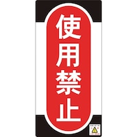 �Ώ\���@�C���E�_���W���i�m���}�O�^�C�v�j�@�g�p�֎~