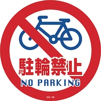 �Ώ\���@�R�[���w�b�h�W���p�X�e�b�J�[�@���֋֎~�@�b