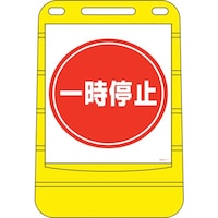 �Ώ\���@�T�C���X�^���h�a�o�r�@�ꎞ��~�@�a�o�r�|�P