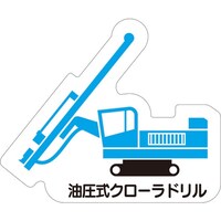 ���j�b�g�@�d�@�ԗ��}�O�l�b�g�@�������N���[���c