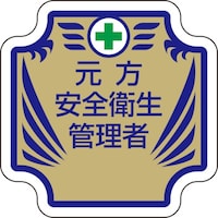 ���j�b�g�@���S�Ǘ��֌W���́@�V�@�������S�q���Ǘ���