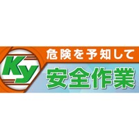 ���j�b�g�@�댯��\�m���Ĉ��S��Ɓ@�{���V�[�g��