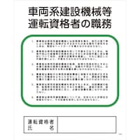 �O���[���N���X�@�o�[�R�S�@�ԗ��n���݋@�B���^�]���i�҂̐E��