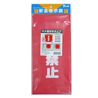 �ԁ@���S���n�g�ځ@�����֎~