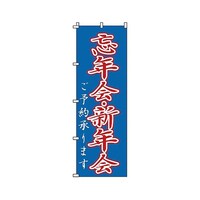 �x�m�a�y�U�@�̂ڂ�@�Y�N��E�V�N��