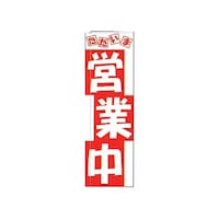 �x�k�h�Q�T�O�P�@�̂ڂ�@�c�ƒ�