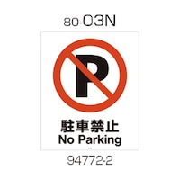 �ʔ@�W�O�|�O�R�m�i���ԋ֎~�j�@�X�S�V�V�Q�@�X�S�V�V�Q�@�P��