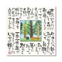 ���䒉���@������̎��A�[�g�@�l�T�C�Y�u��