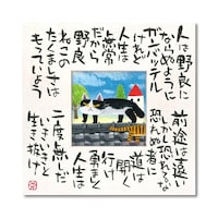���䒉���@������̎��A�[�g�@�l�T�C�Y�u��