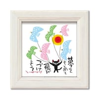 ���䒉���@�~�j�A�[�g�u�������Ƃ߂āv�@�h